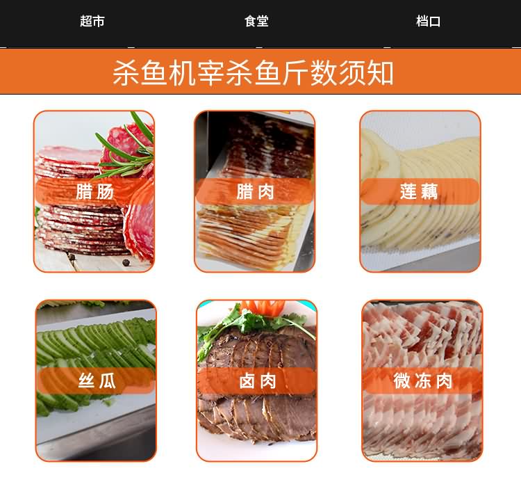 艾博馳QPJ-S120型熟肉切片機(jī)9