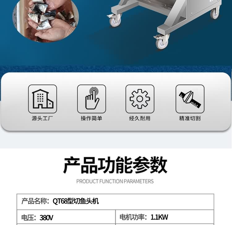 艾博馳ABCH-QT68去魚(yú)頭機(jī)1