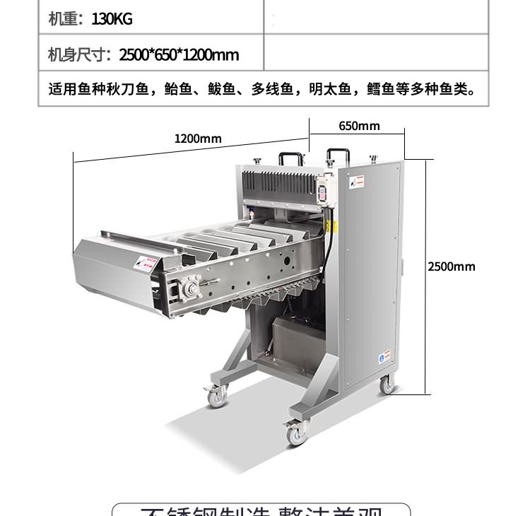 艾博馳ABCH-QT68去魚(yú)頭機(jī)2
