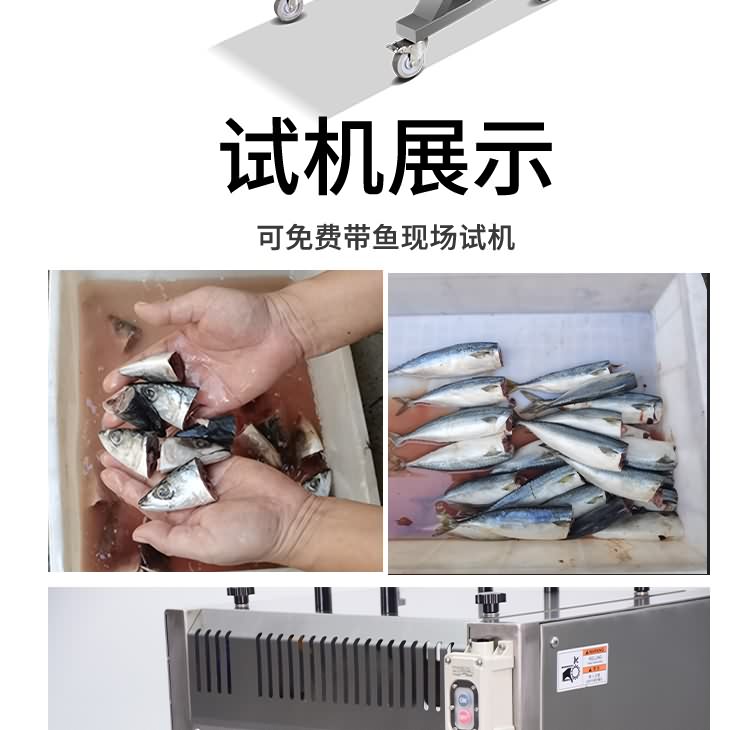 艾博馳ABCH-QT68去魚(yú)頭機(jī)8