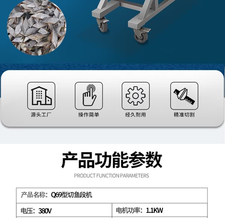 艾博馳ABCH-Q69切魚段機(jī)1
