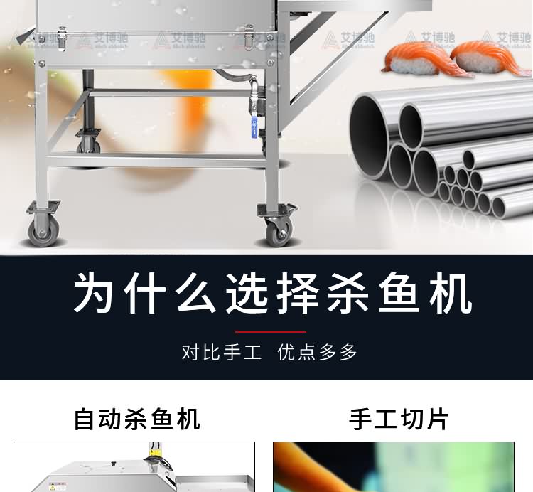 艾博馳ABCH-KP28小型二枚開片殺魚機2