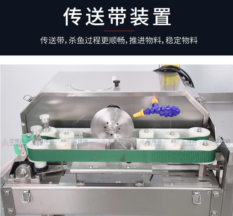 艾博馳ABCH-KP28小型二枚開片殺魚機9